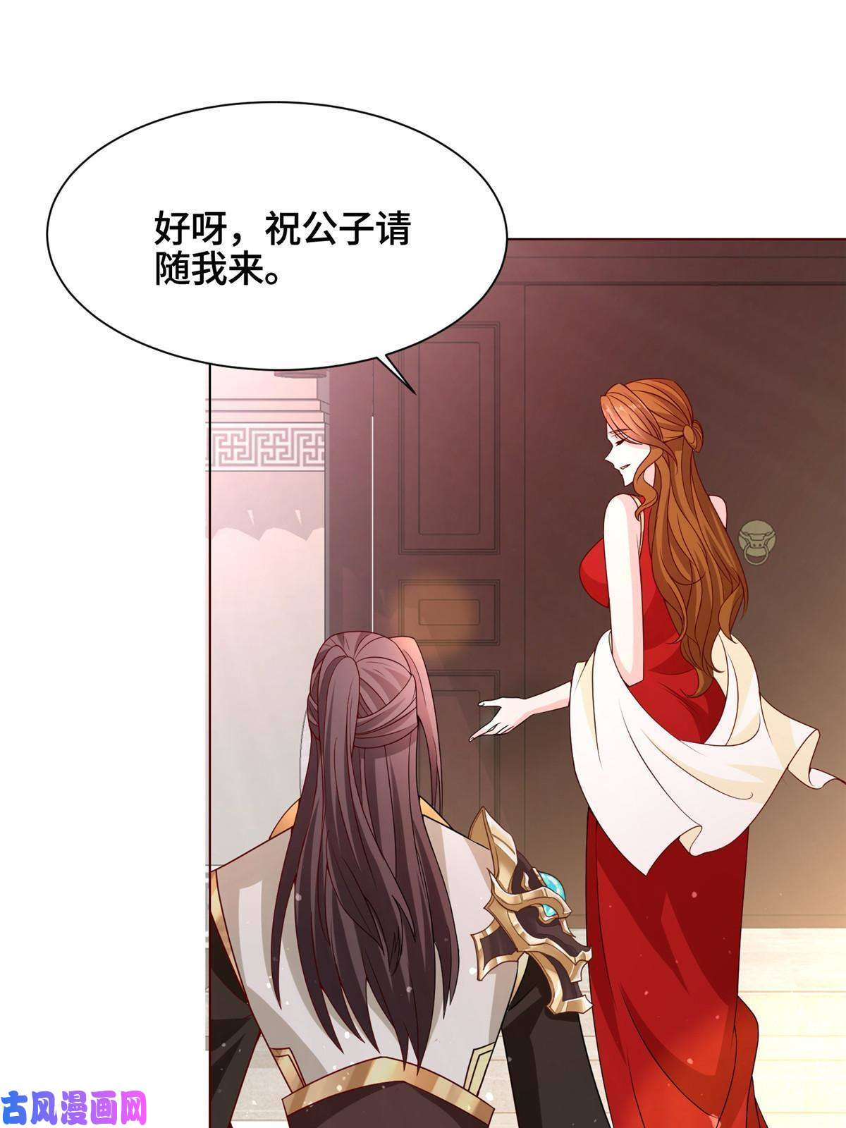 牧龙师116 万年霏羽