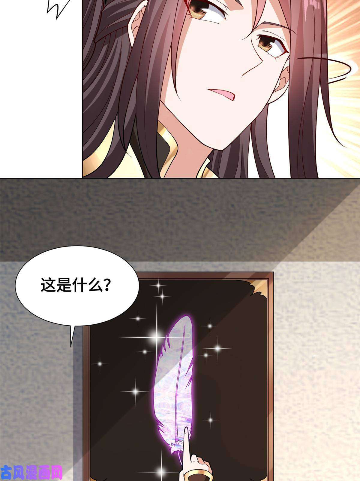 牧龙师116 万年霏羽