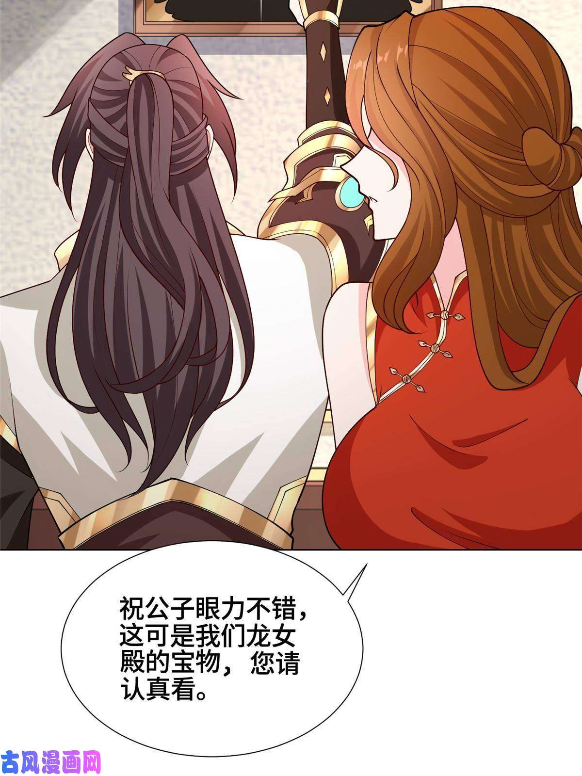 牧龙师116 万年霏羽