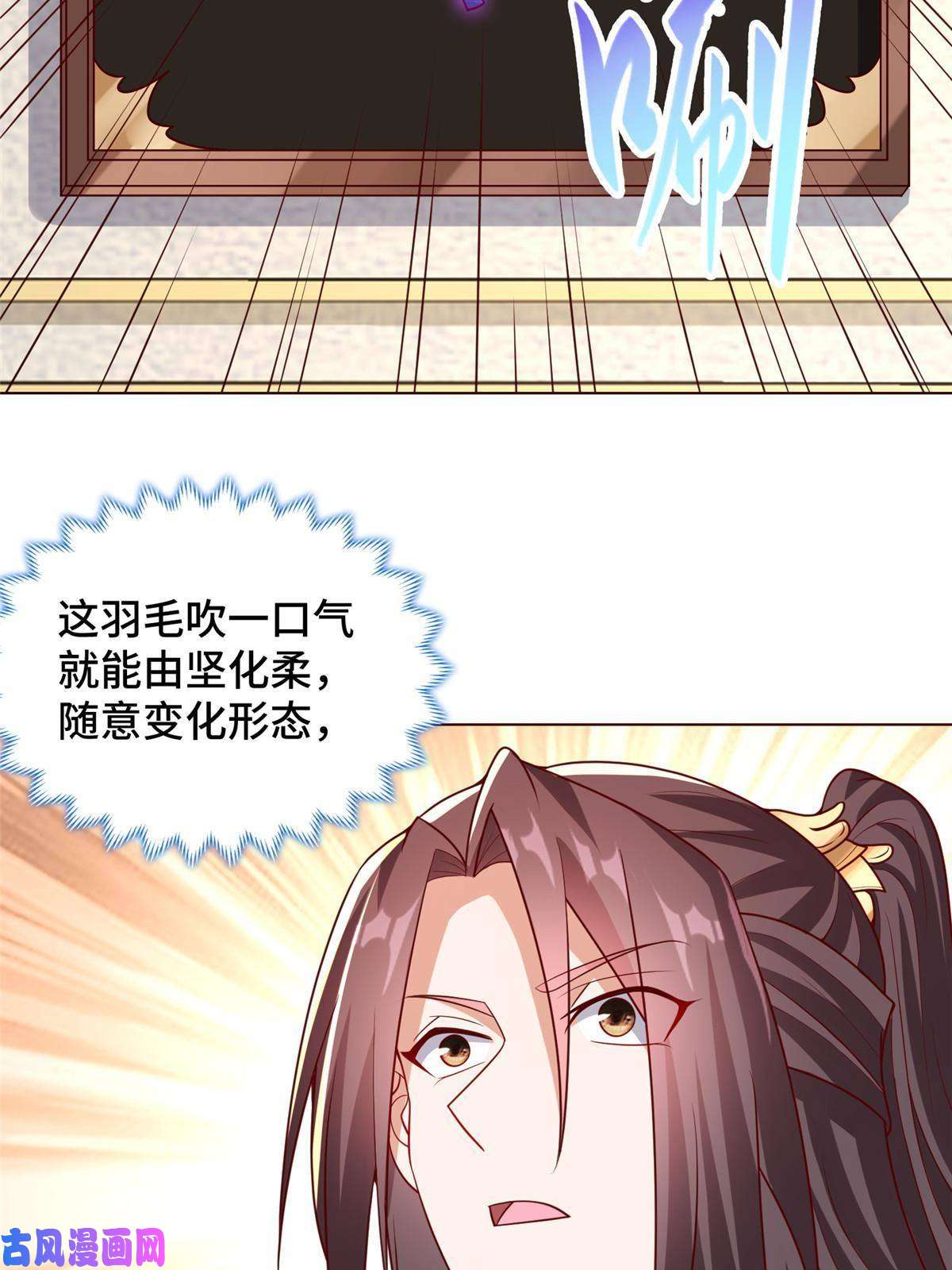 牧龙师116 万年霏羽