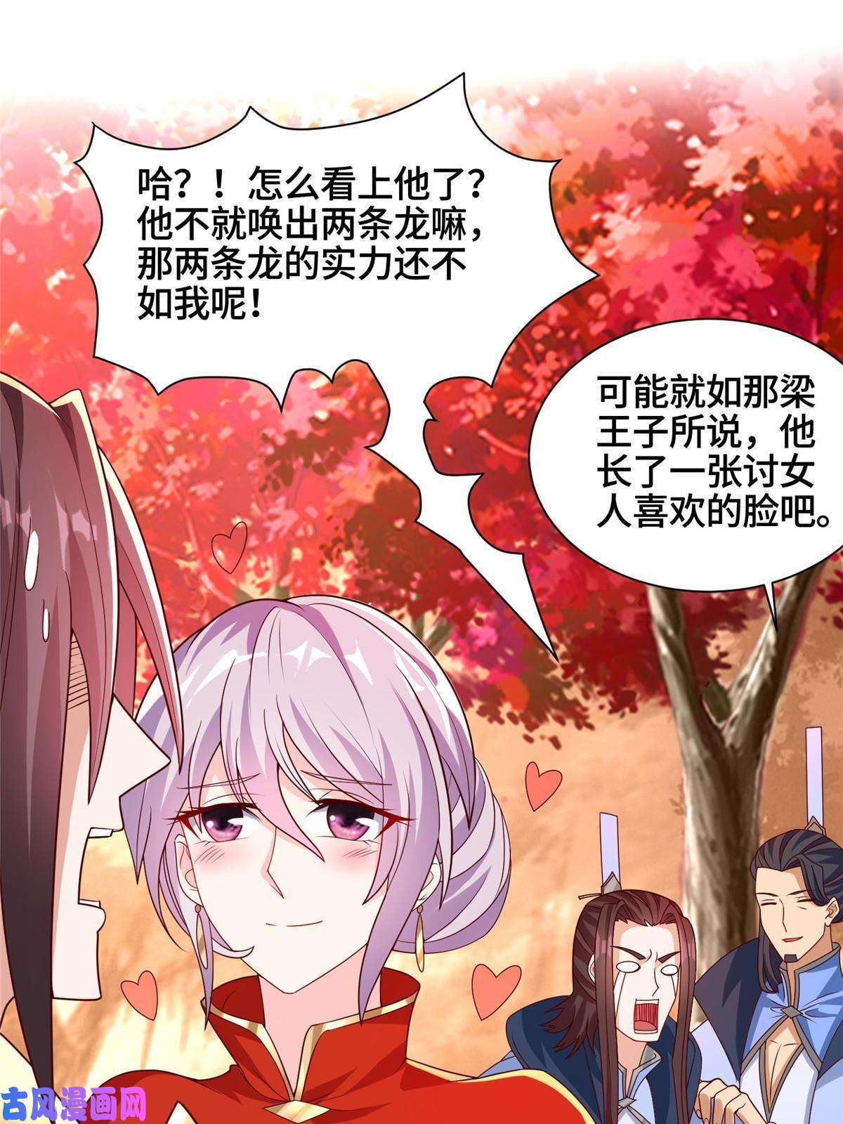 牧龙师116 万年霏羽