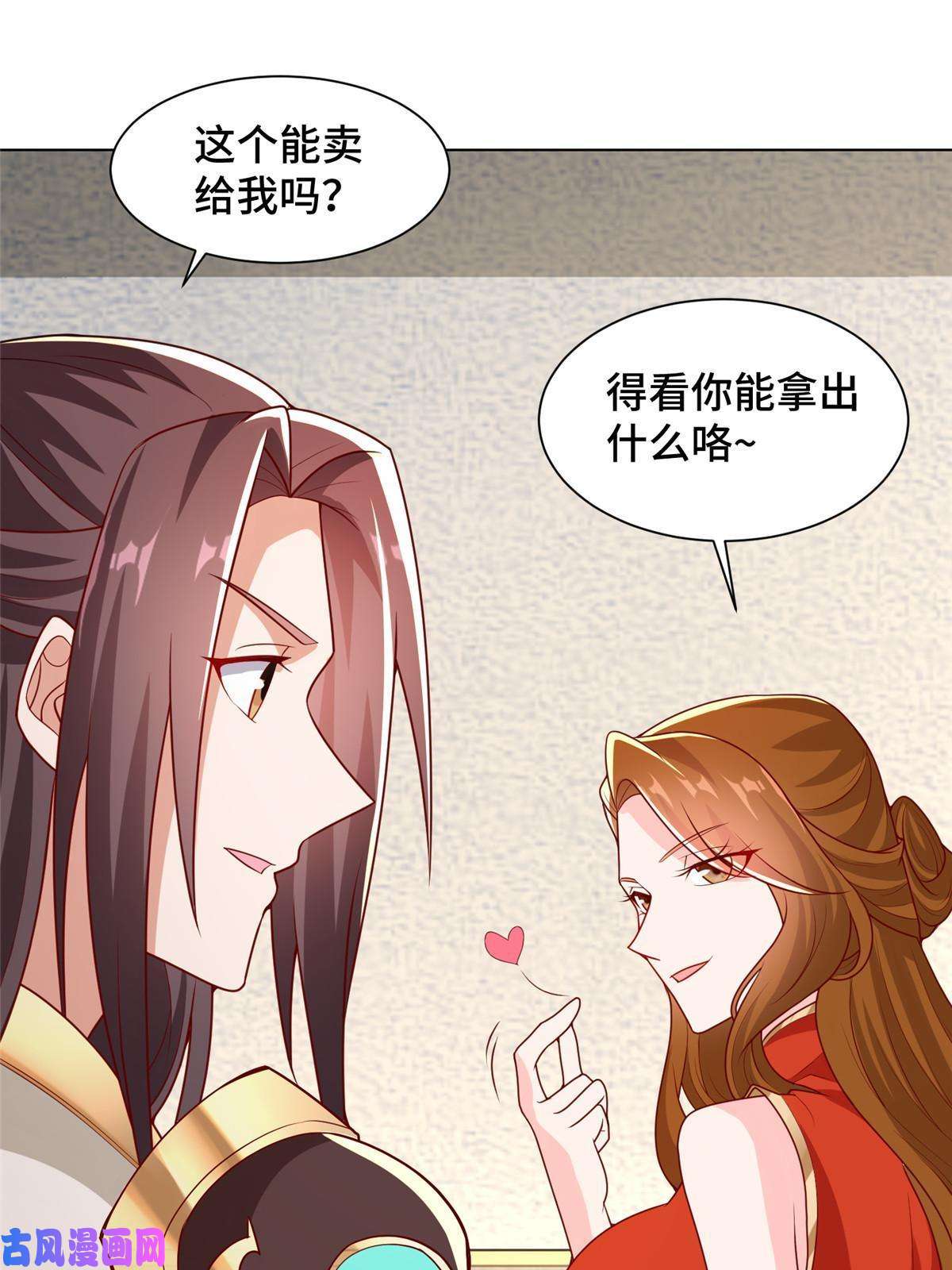 牧龙师116 万年霏羽