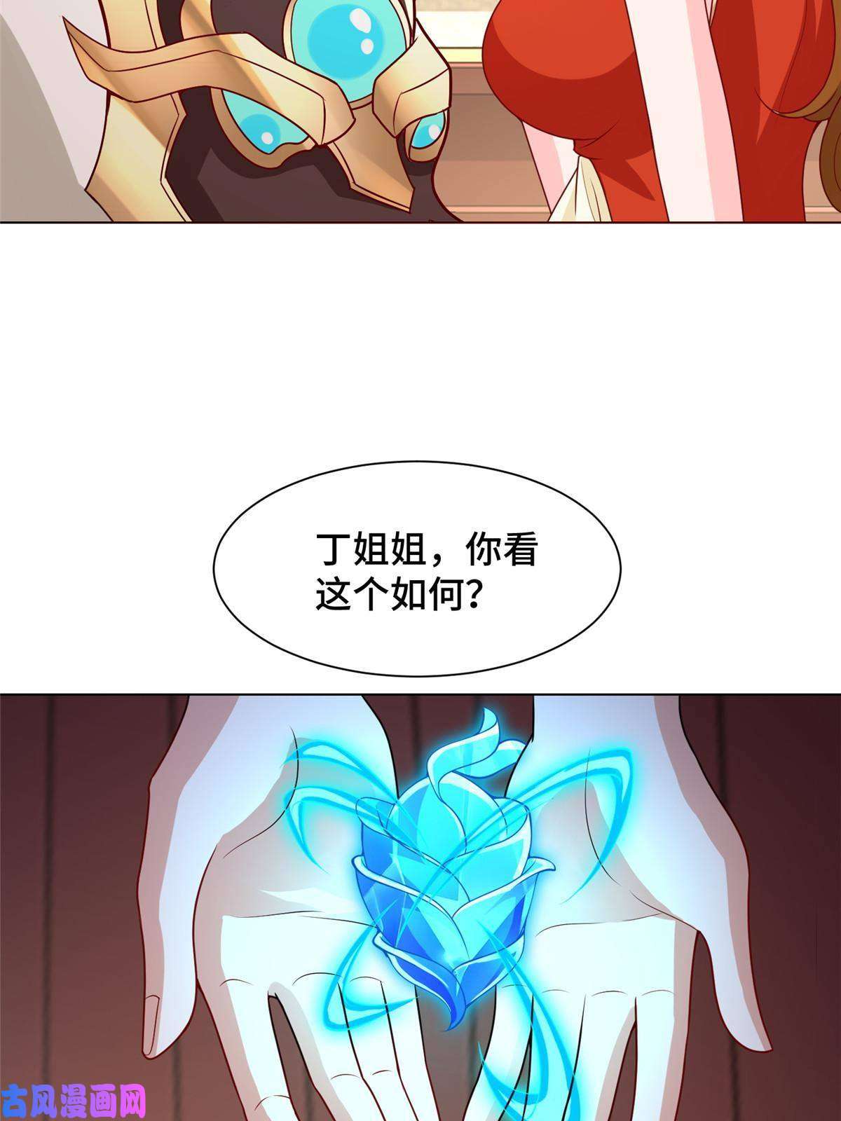 牧龙师116 万年霏羽