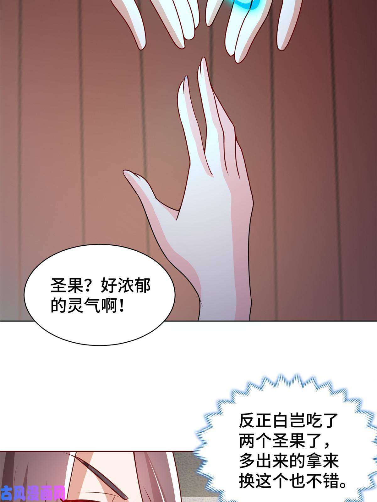 牧龙师116 万年霏羽