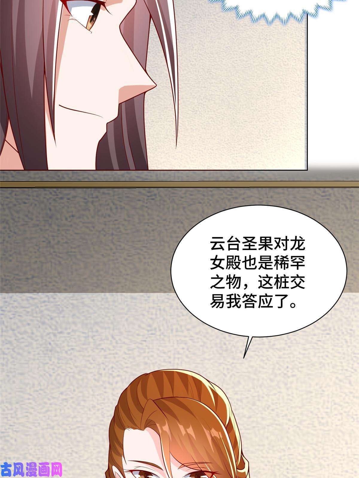 牧龙师116 万年霏羽