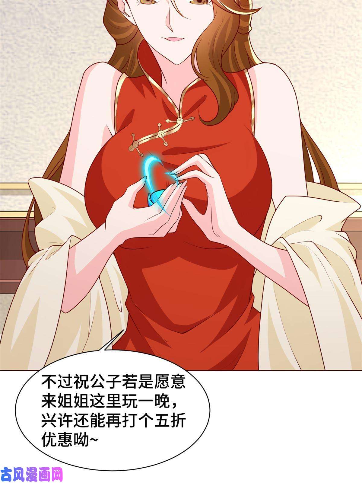 牧龙师116 万年霏羽