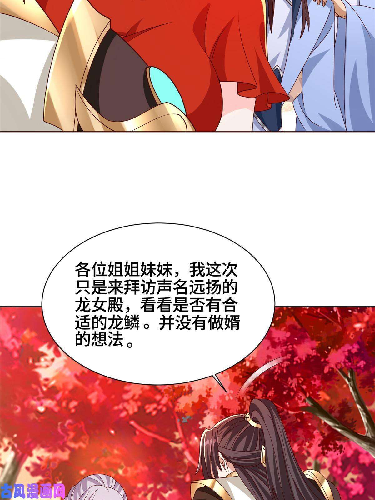 牧龙师116 万年霏羽