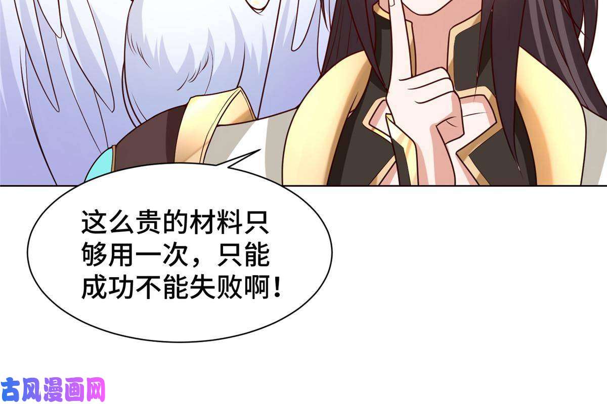 牧龙师116 万年霏羽
