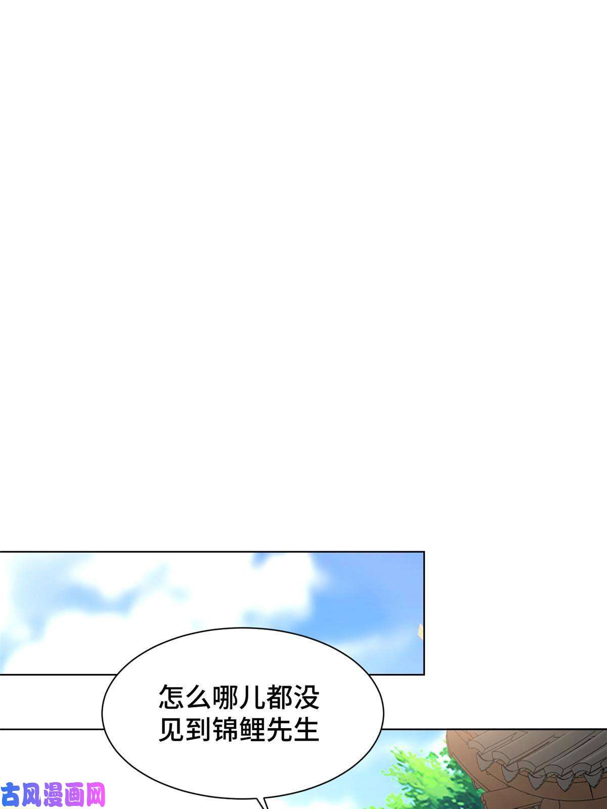 牧龙师116 万年霏羽