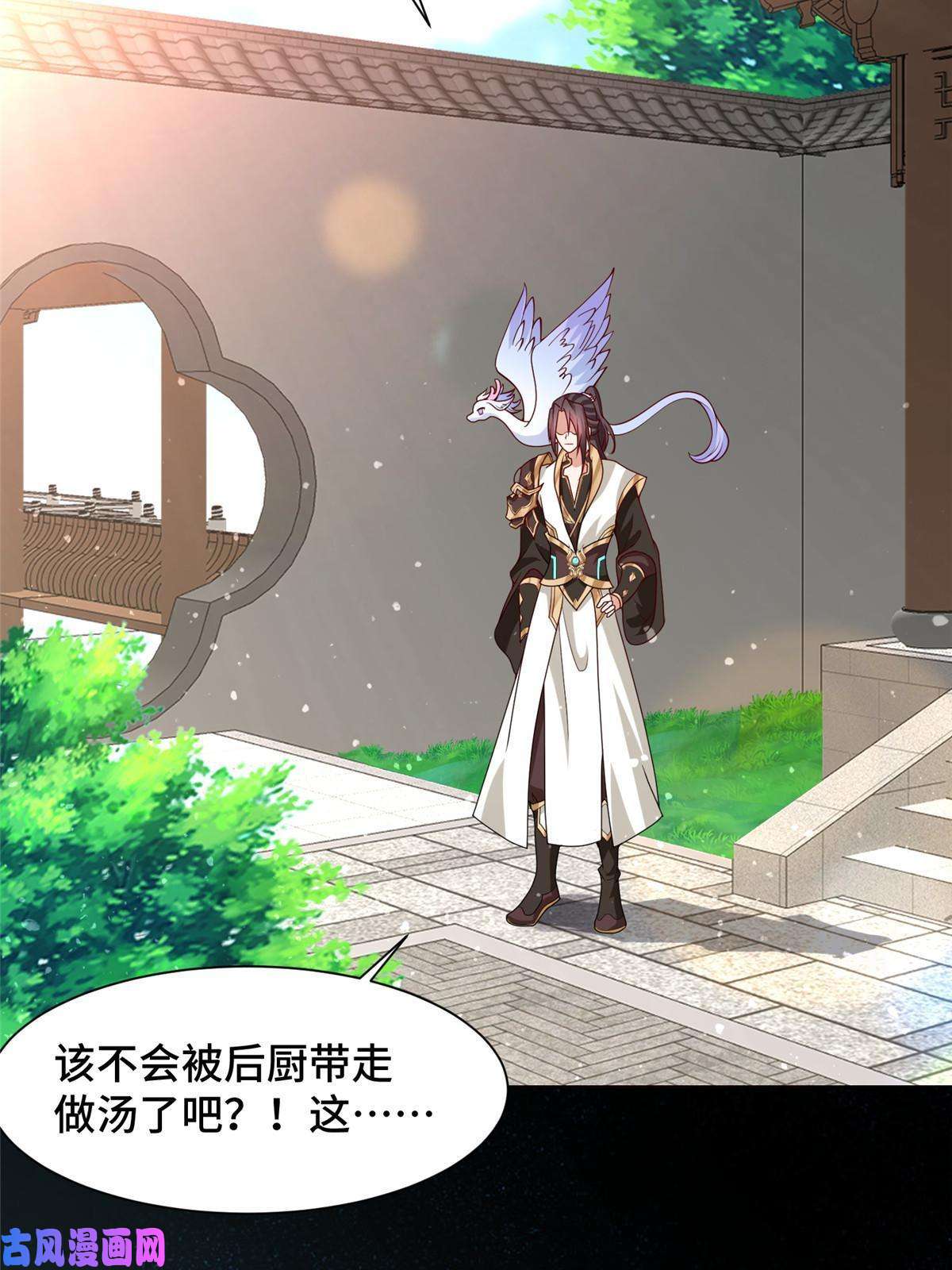 牧龙师116 万年霏羽