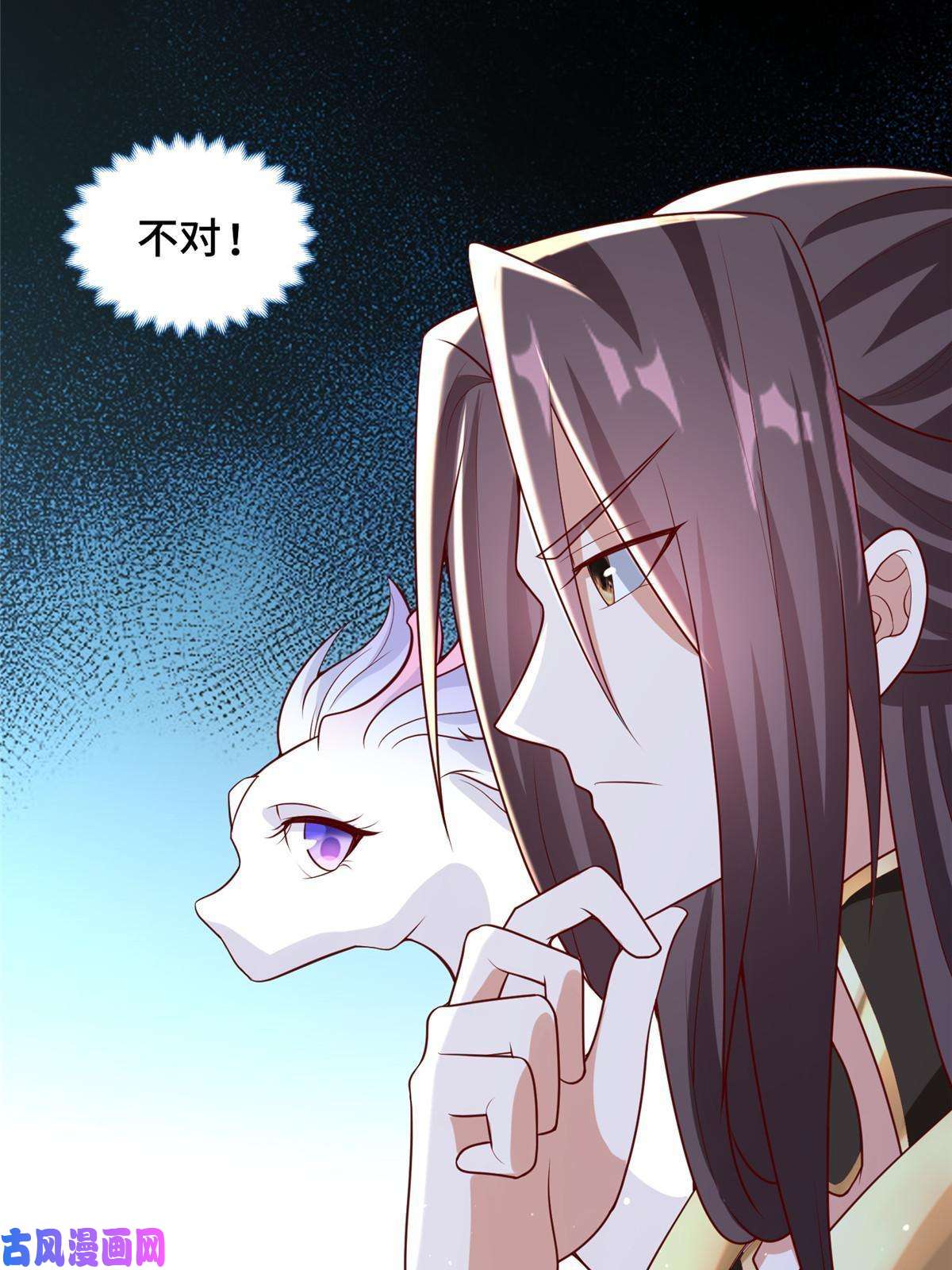 牧龙师116 万年霏羽