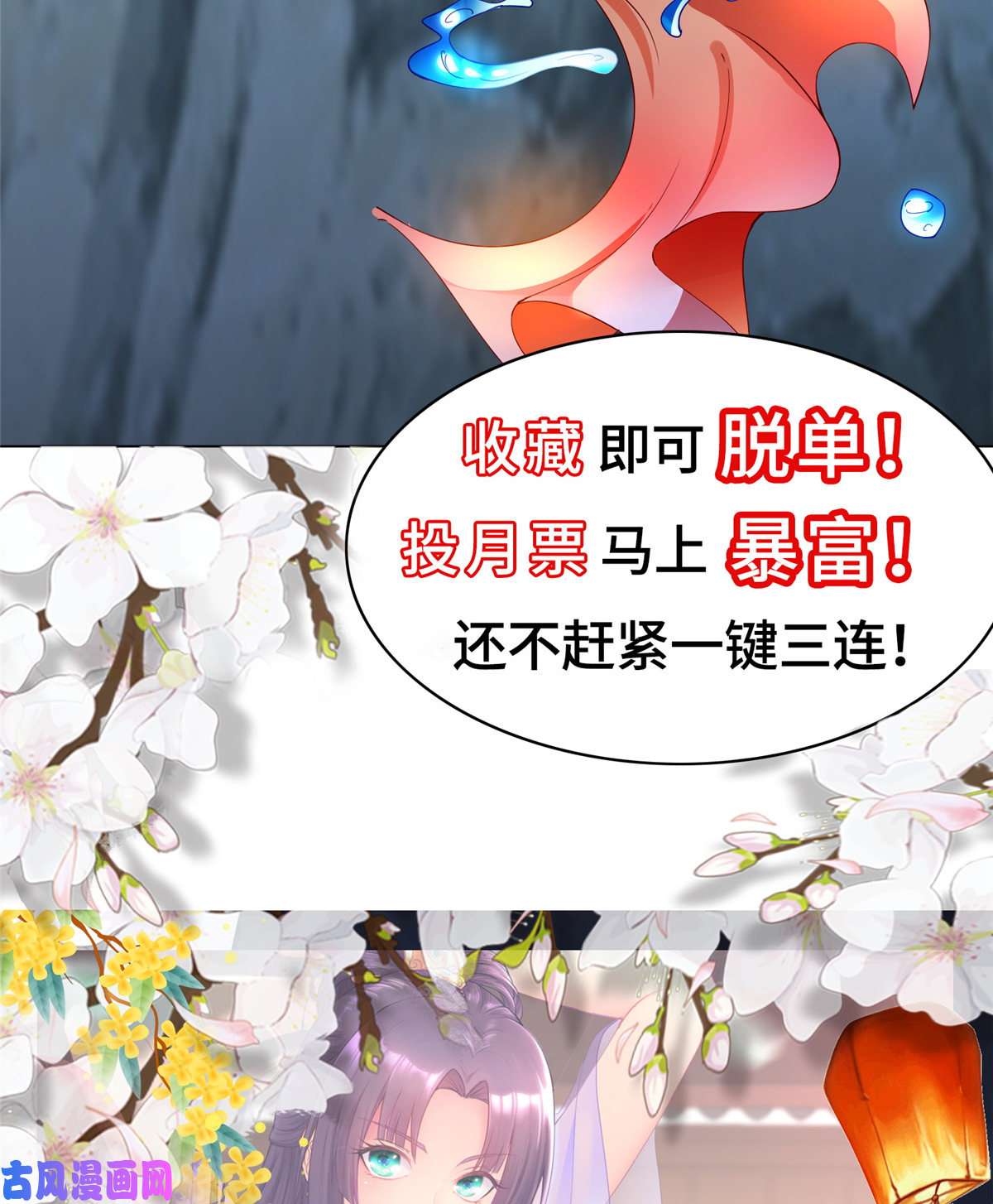 牧龙师116 万年霏羽