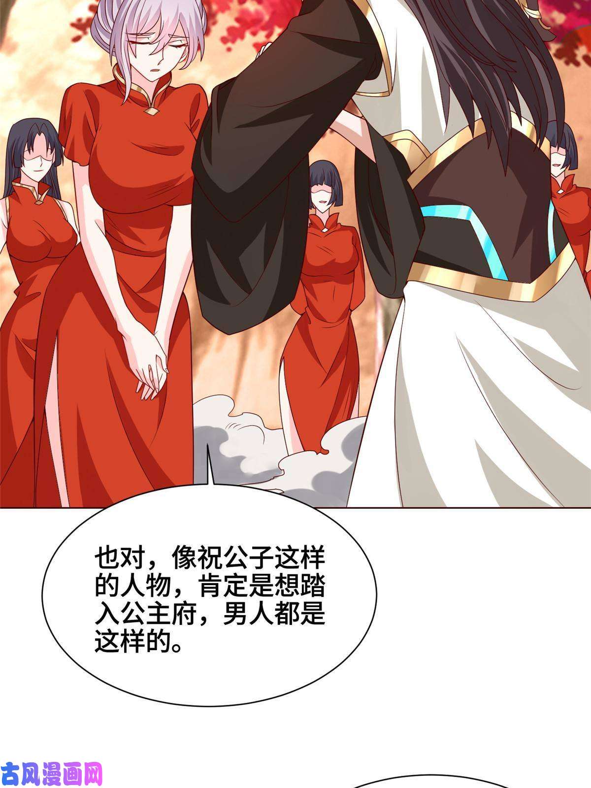 牧龙师116 万年霏羽