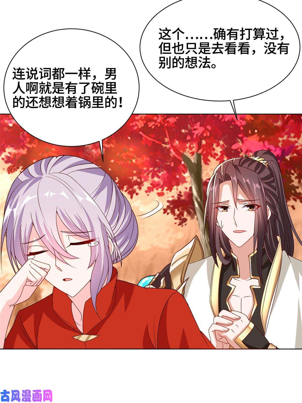 牧龙师116 万年霏羽