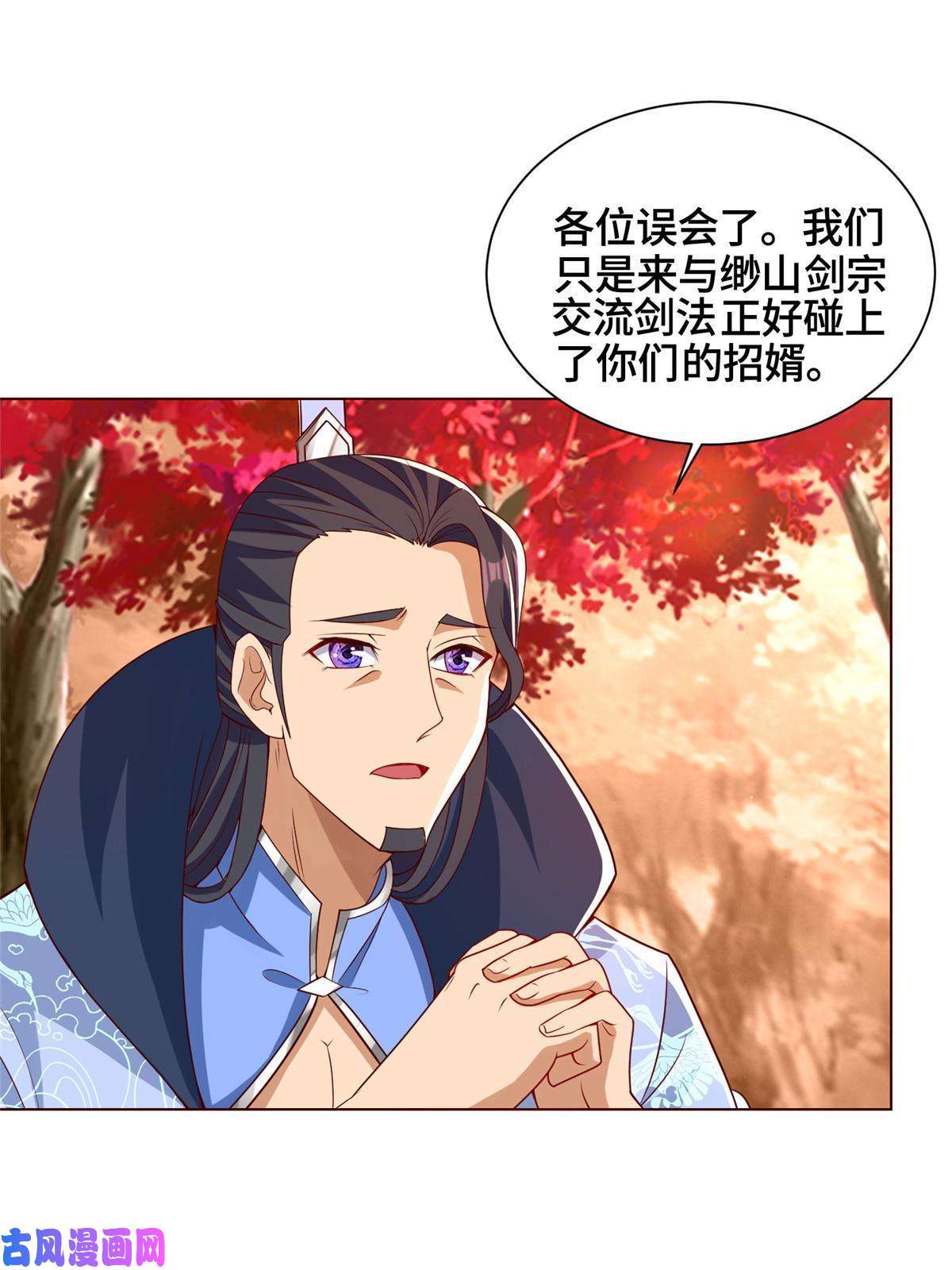 牧龙师116 万年霏羽