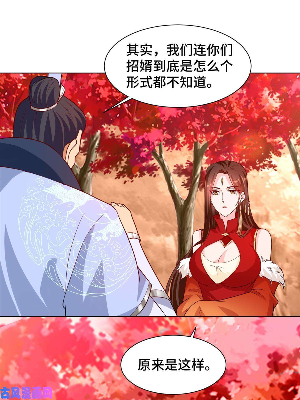 牧龙师116 万年霏羽