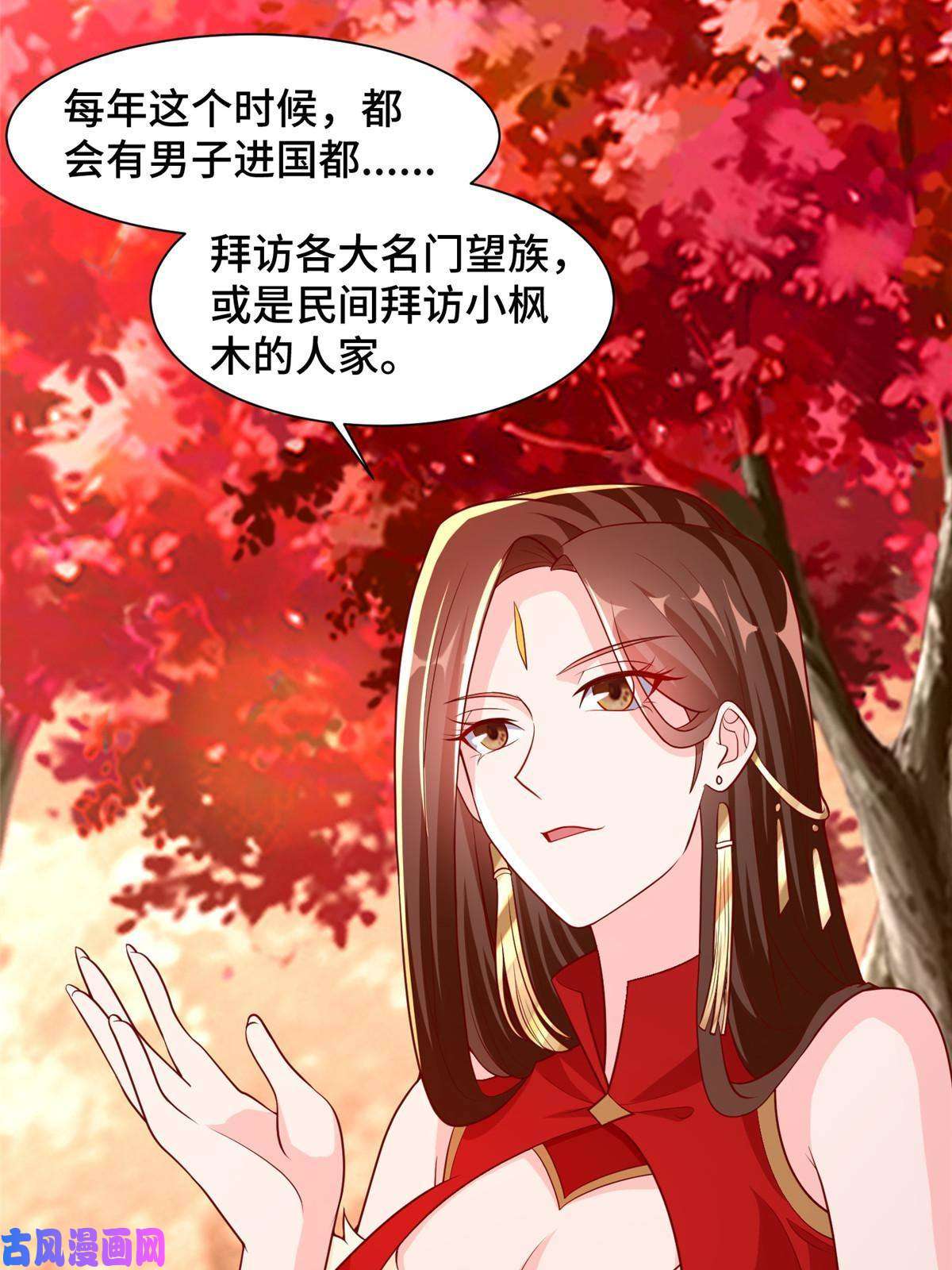 牧龙师116 万年霏羽