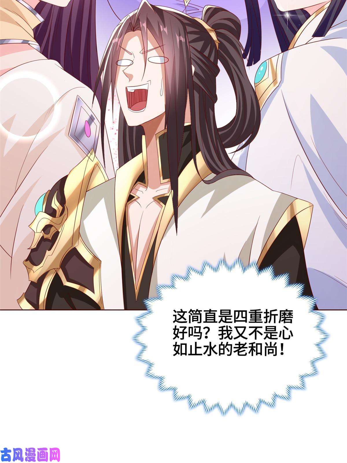 牧龙师117神铠终成