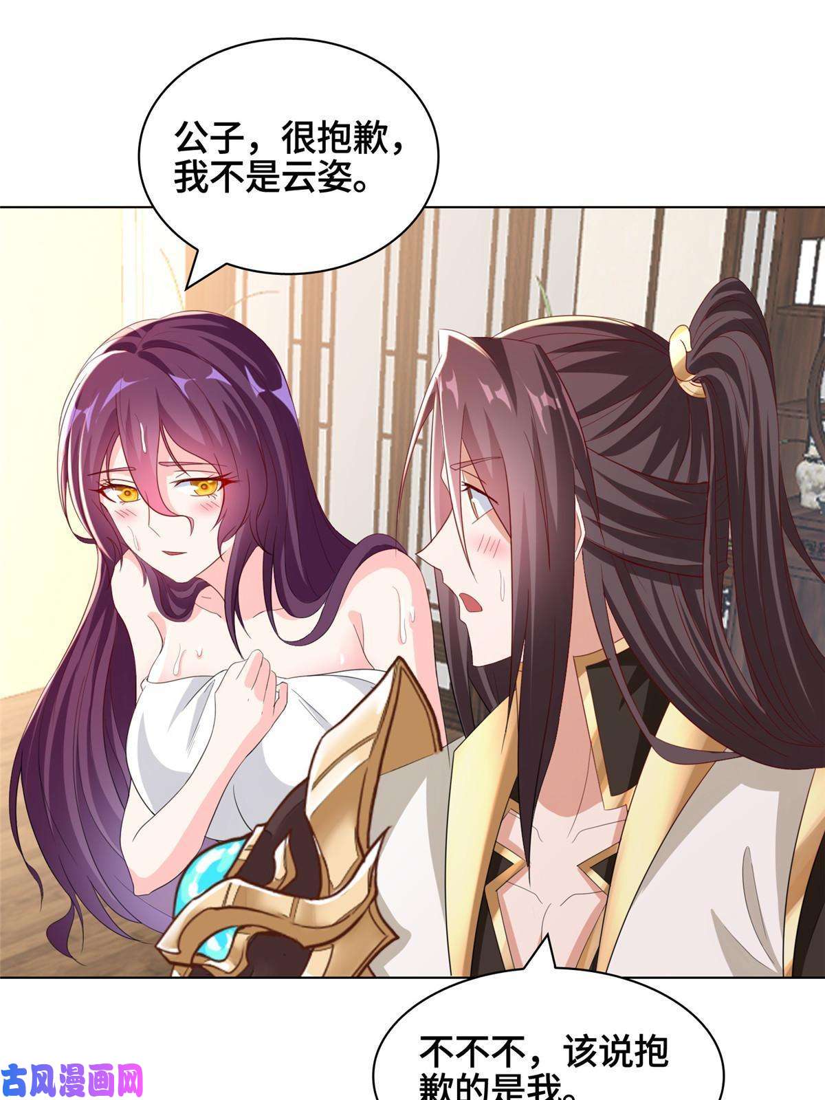 牧龙师117神铠终成