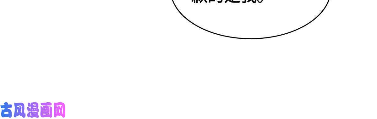 牧龙师117神铠终成
