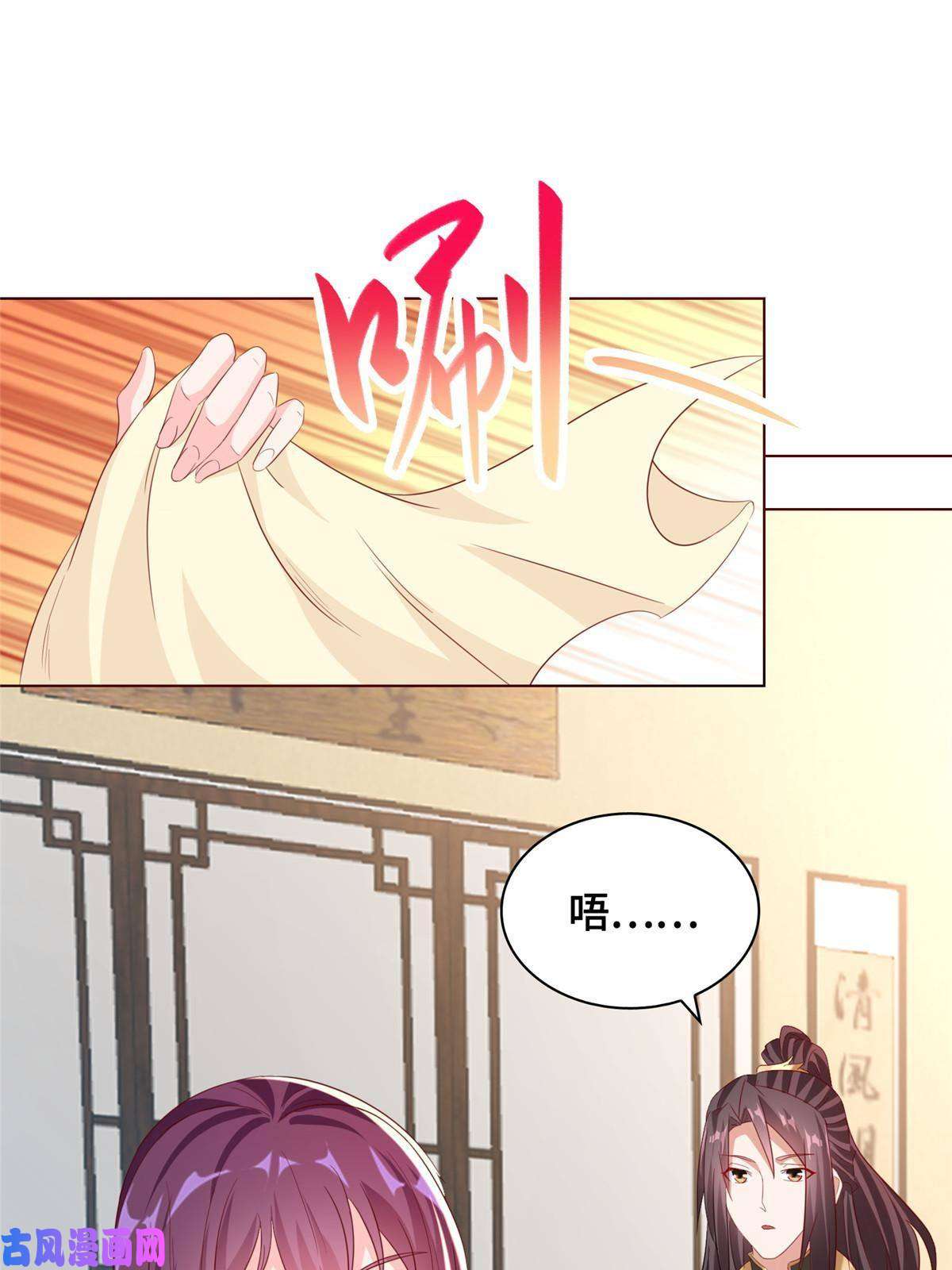 牧龙师117神铠终成