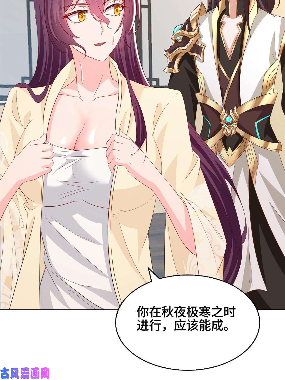 牧龙师117神铠终成