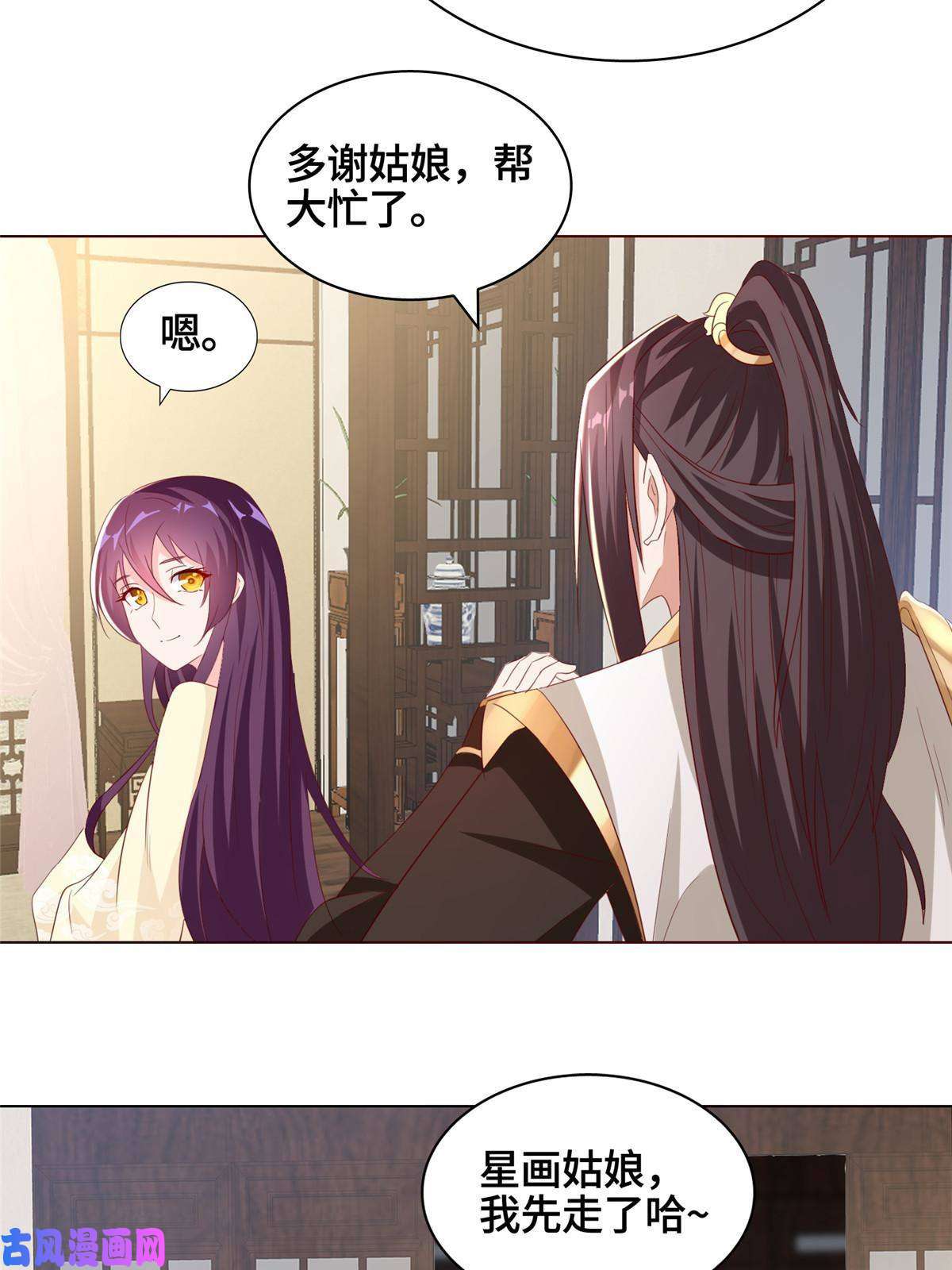 牧龙师117神铠终成