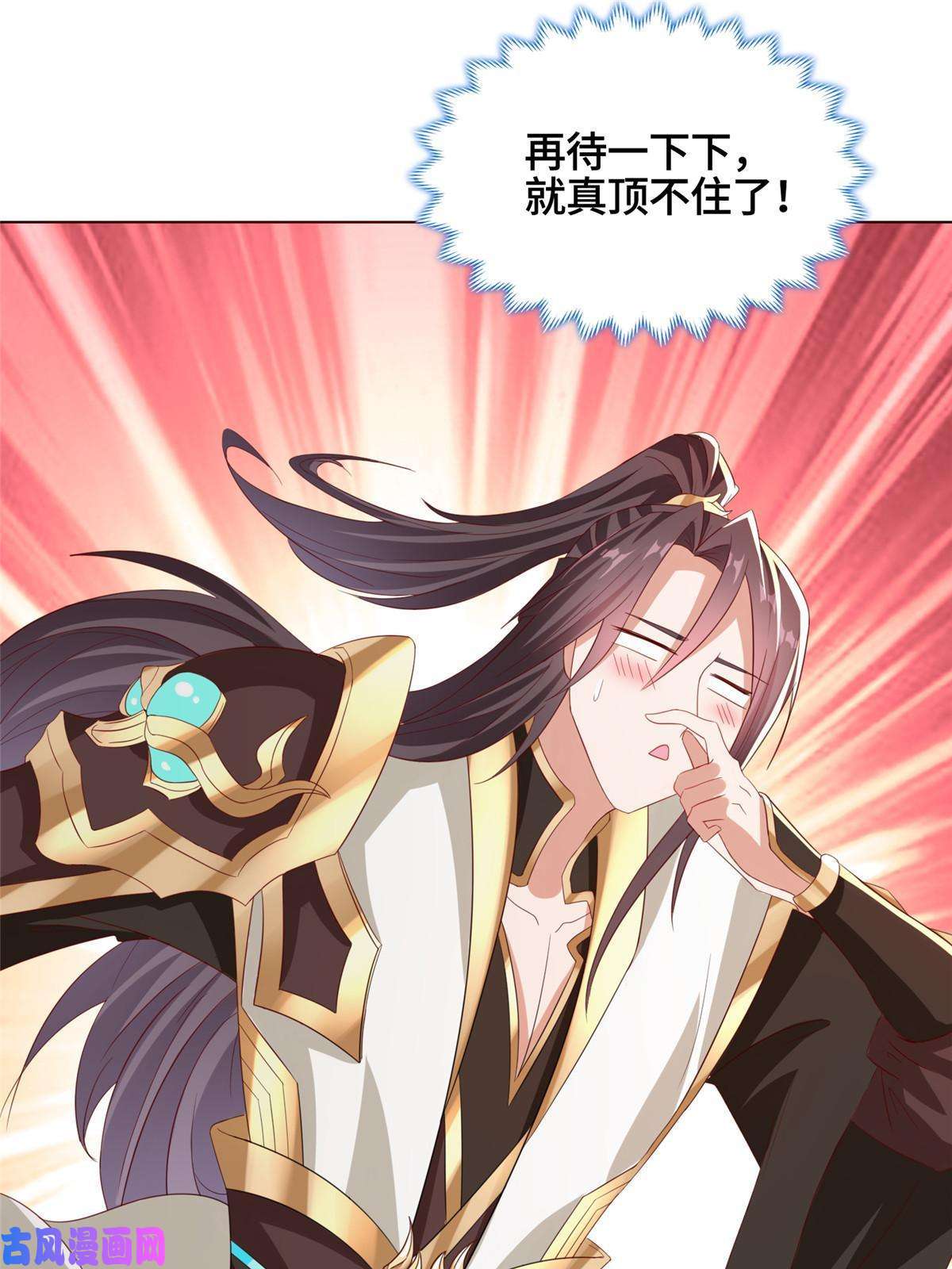 牧龙师117神铠终成