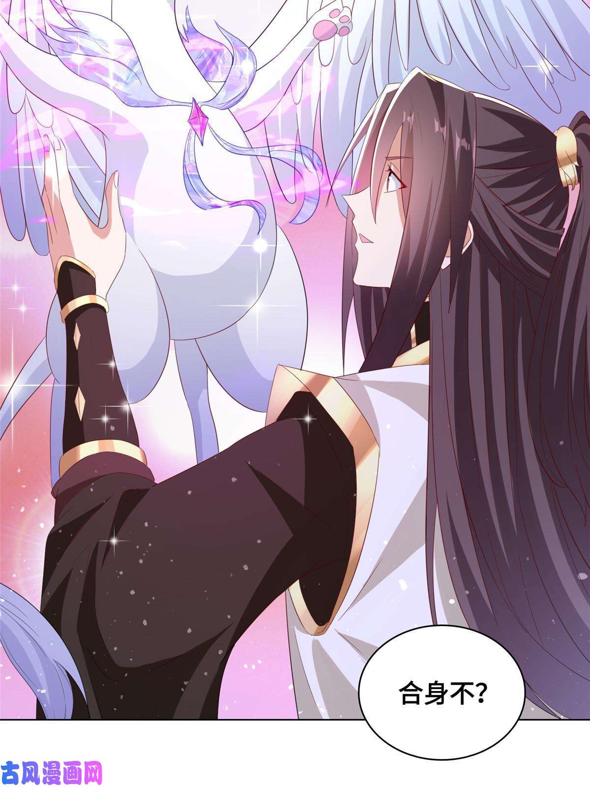 牧龙师117神铠终成
