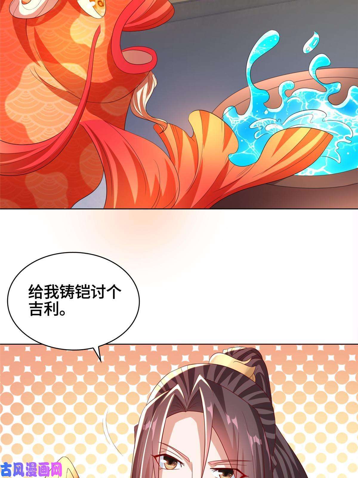 牧龙师117神铠终成