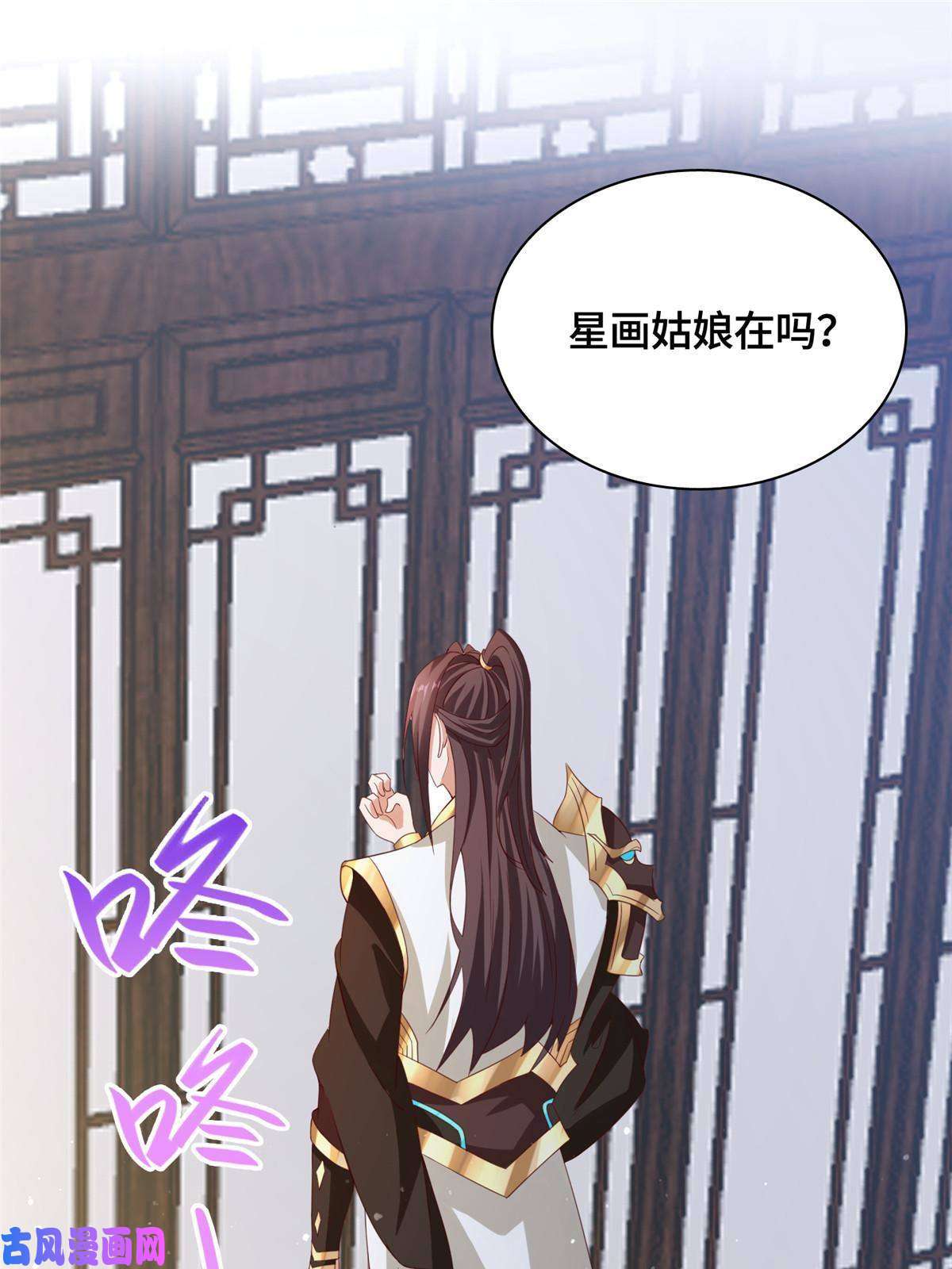 牧龙师117神铠终成