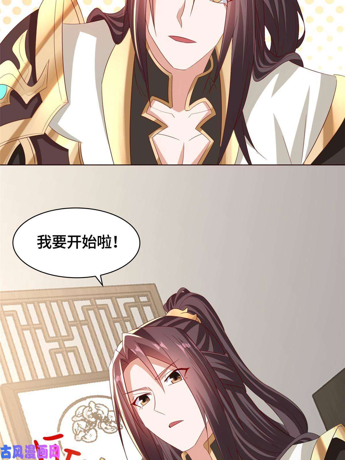 牧龙师117神铠终成