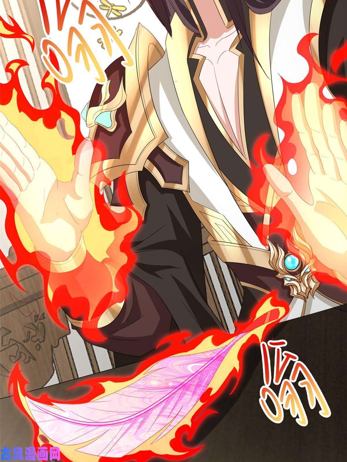 牧龙师117神铠终成