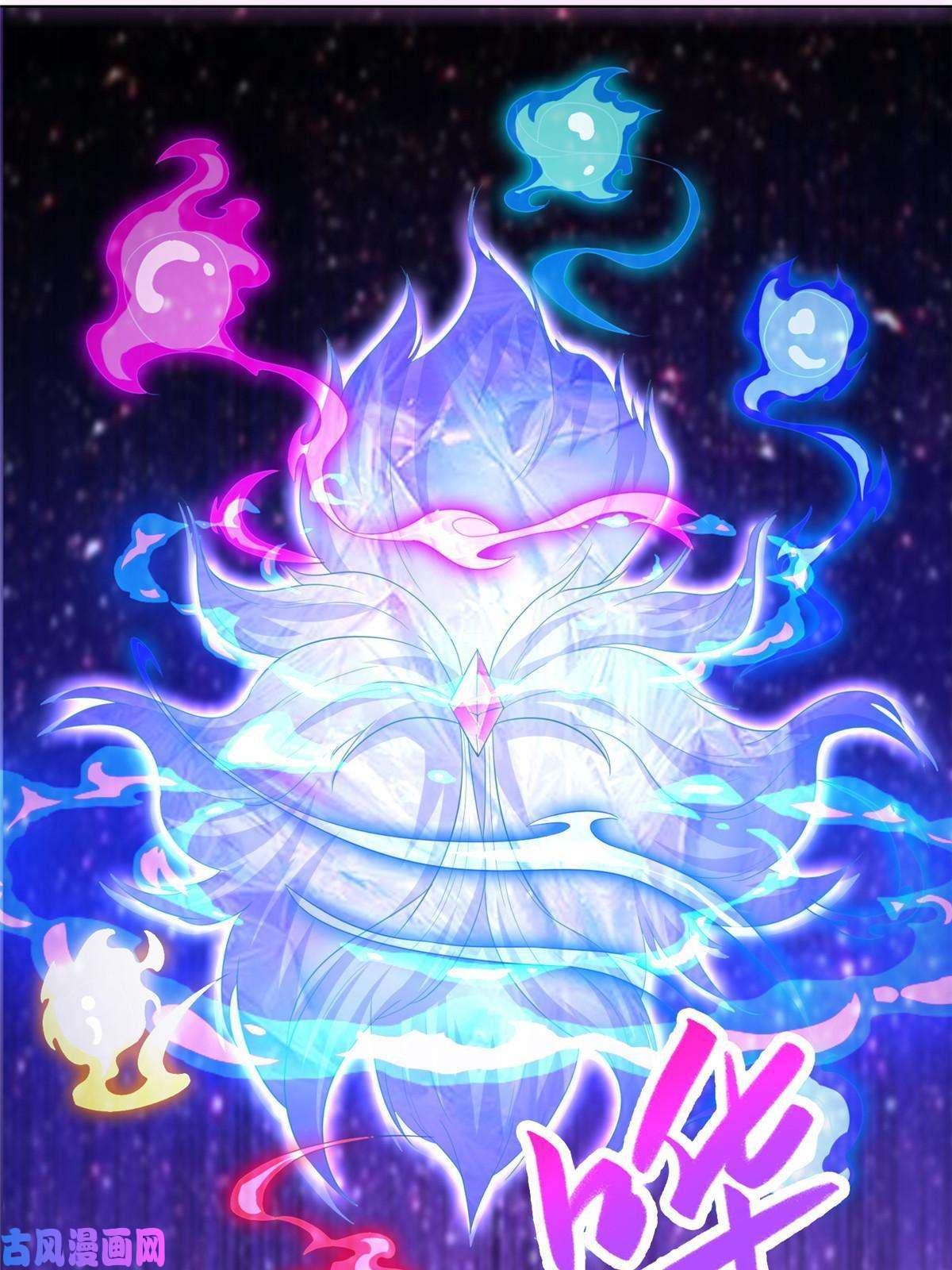 牧龙师117神铠终成