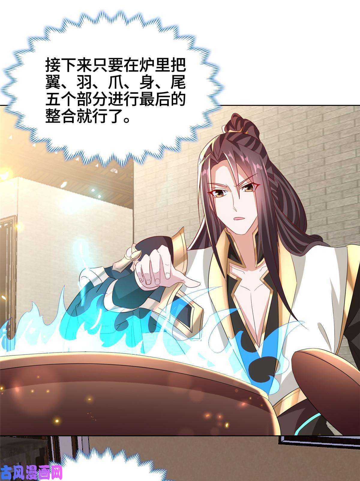 牧龙师117神铠终成