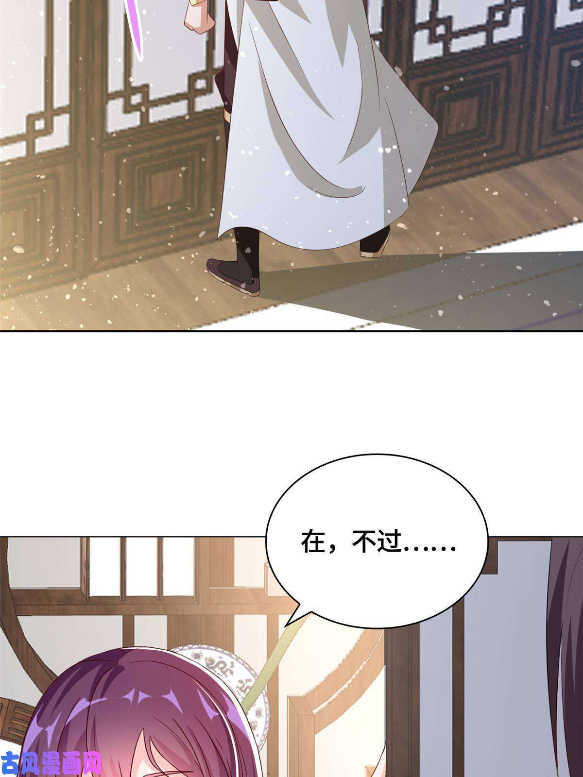 牧龙师117神铠终成