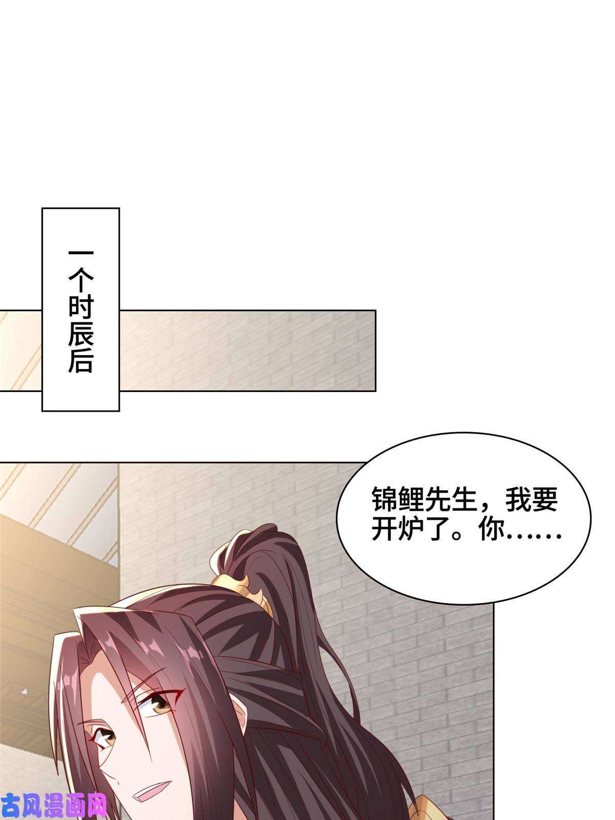 牧龙师117神铠终成