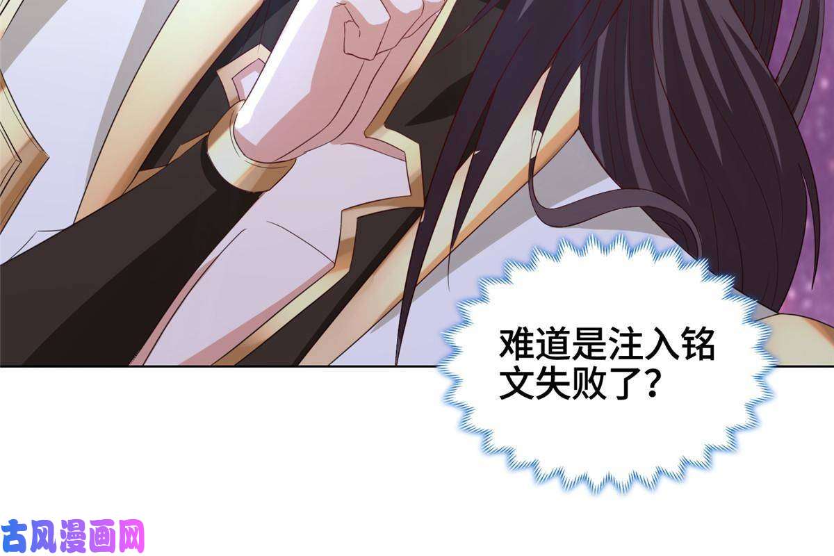 牧龙师117神铠终成