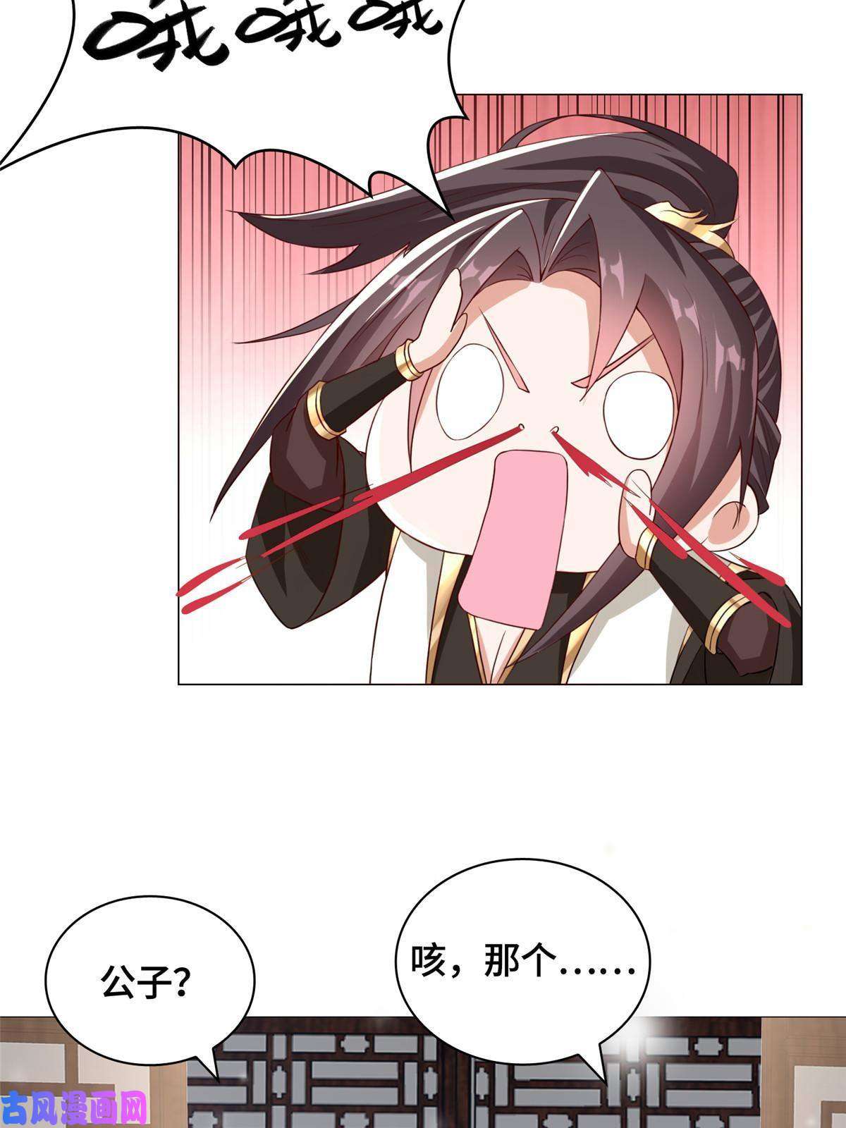 牧龙师117神铠终成