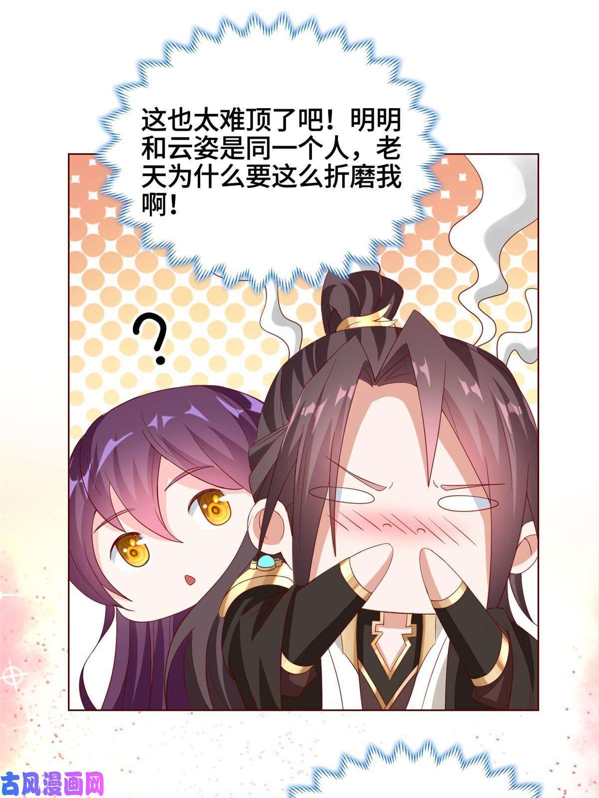 牧龙师117神铠终成