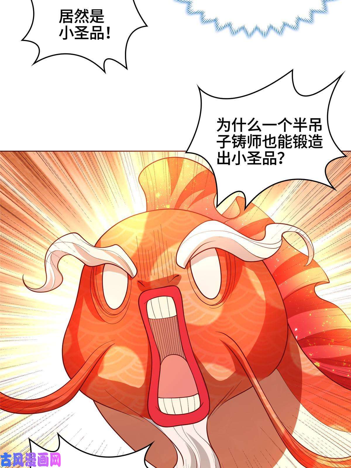 牧龙师118启程缈山