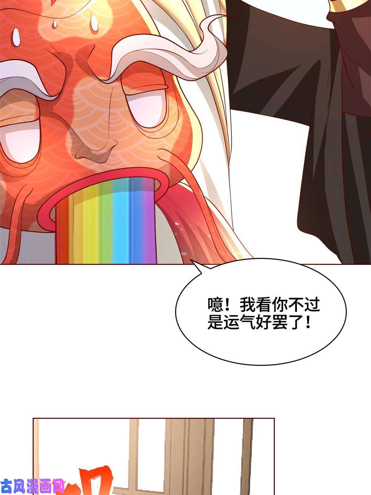 牧龙师118启程缈山