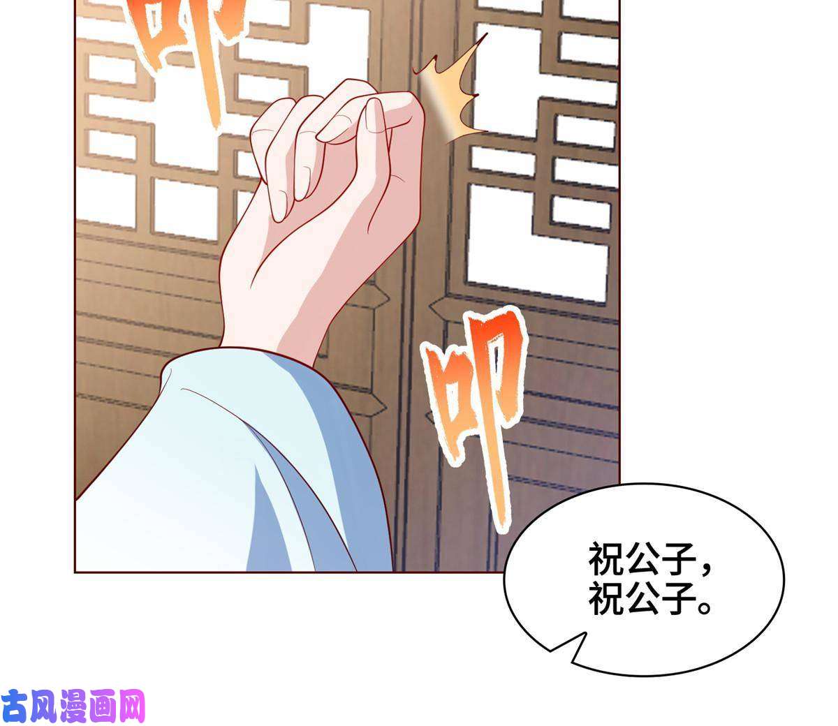 牧龙师118启程缈山