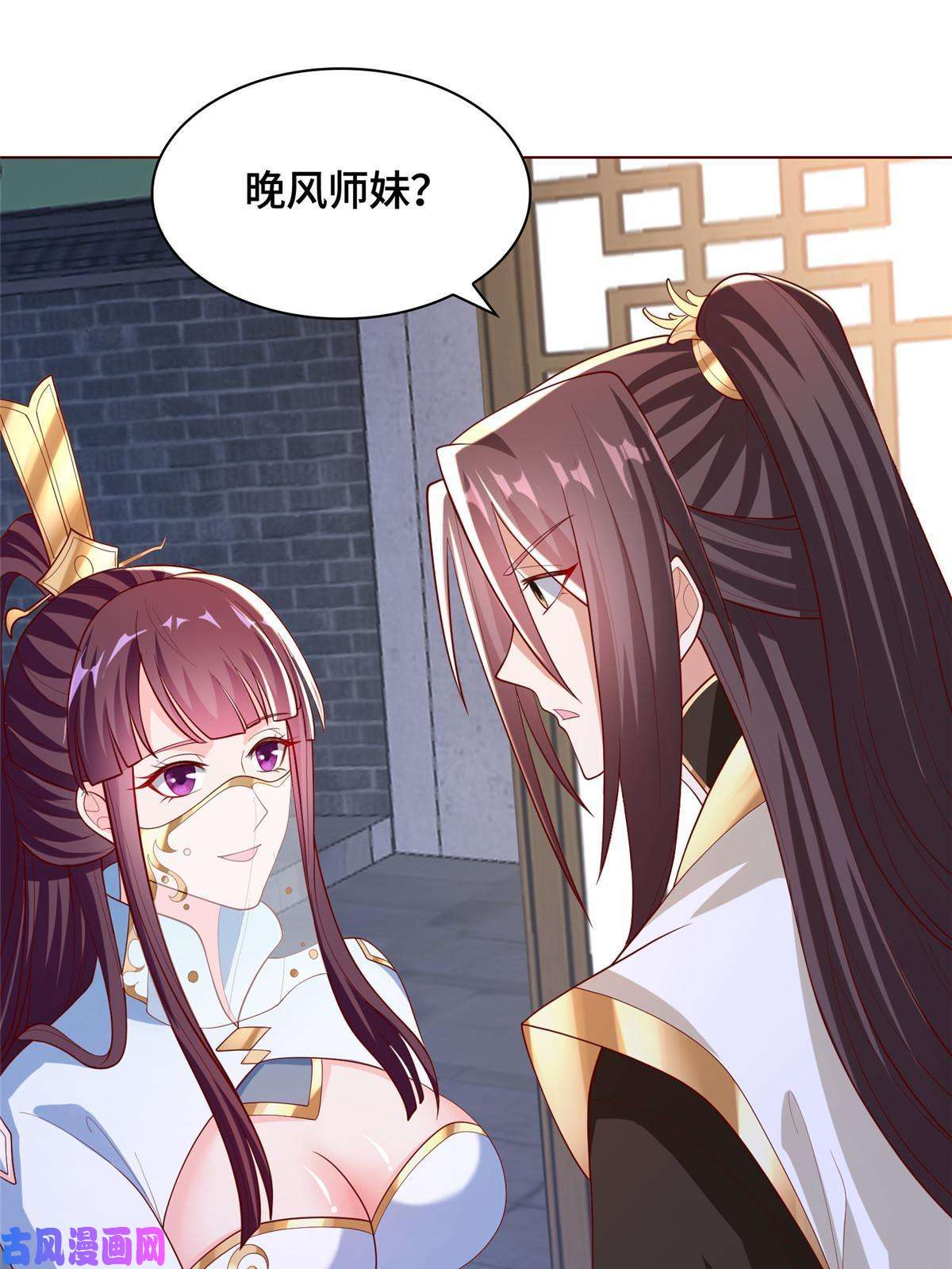 牧龙师118启程缈山