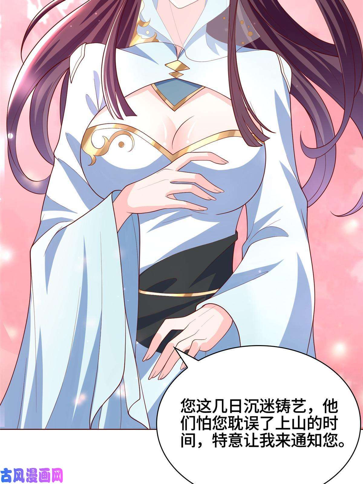 牧龙师118启程缈山