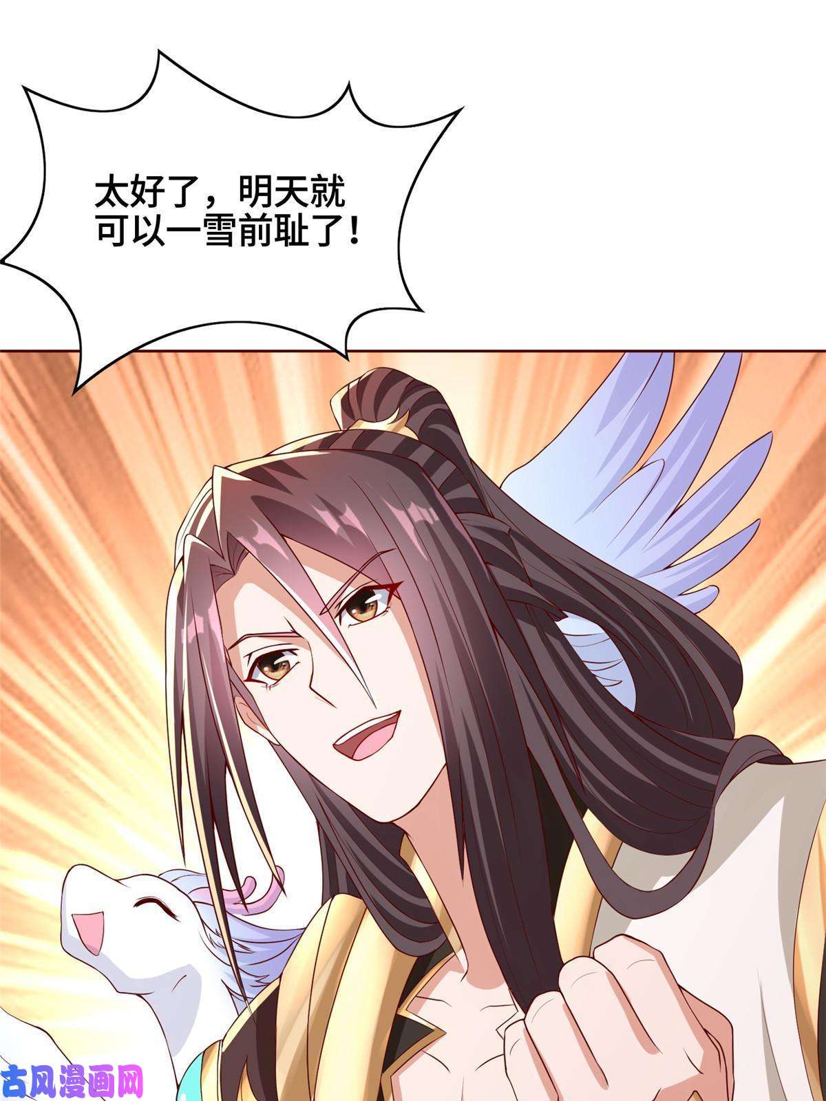 牧龙师118启程缈山