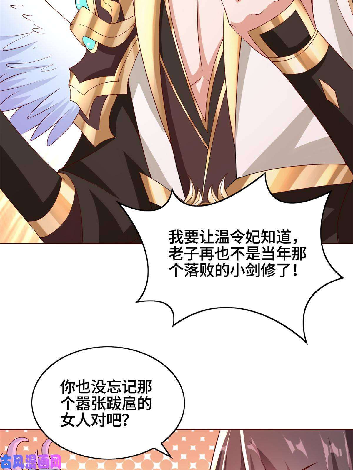 牧龙师118启程缈山