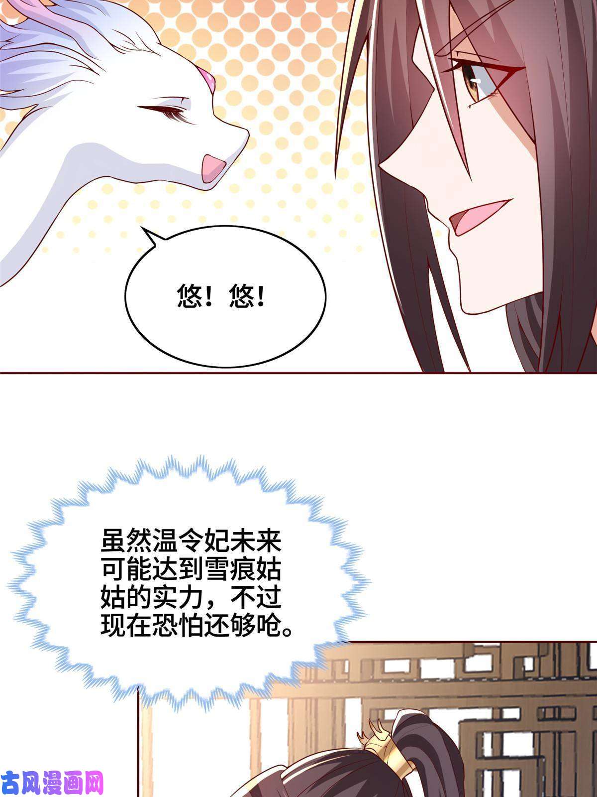 牧龙师118启程缈山