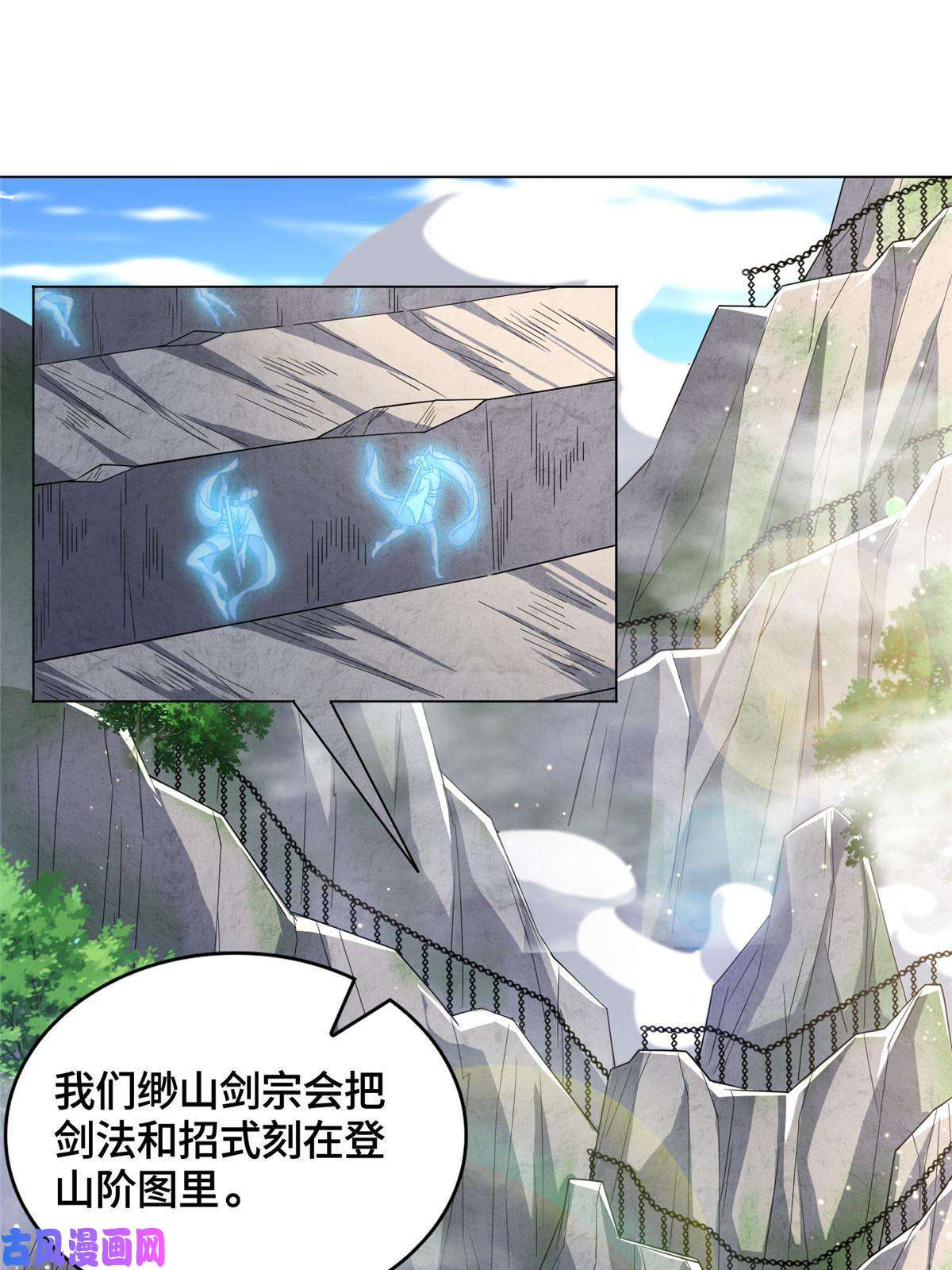 牧龙师118启程缈山
