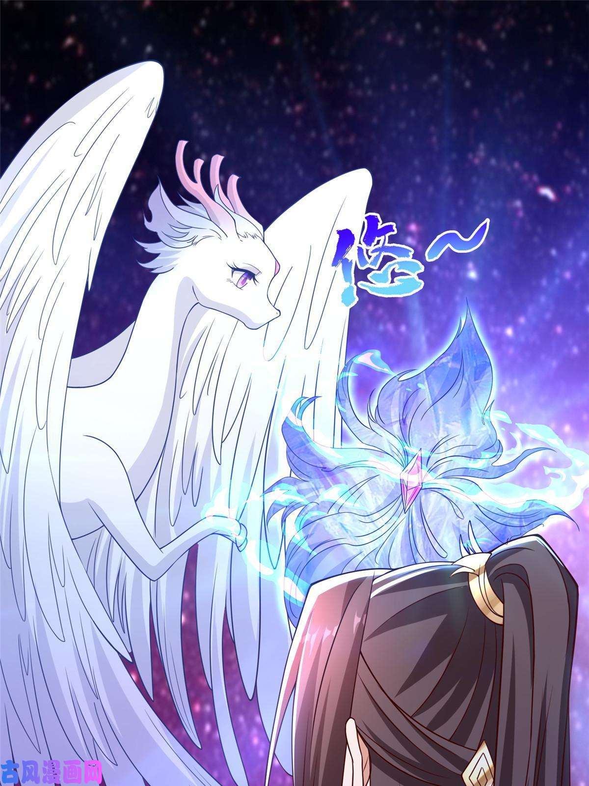 牧龙师118启程缈山